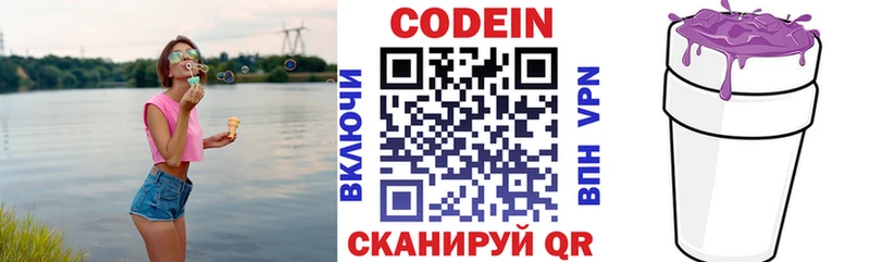 Купить закладки  Среднеуральск  Кодеиновый сироп Lean напиток Lean (лин) 