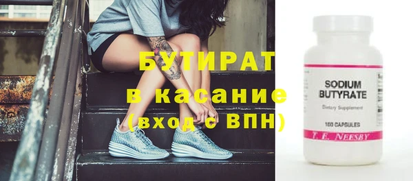 мяу мяу кристалл Белокуриха