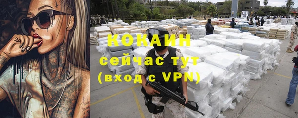 мяу мяу кристалл Белокуриха